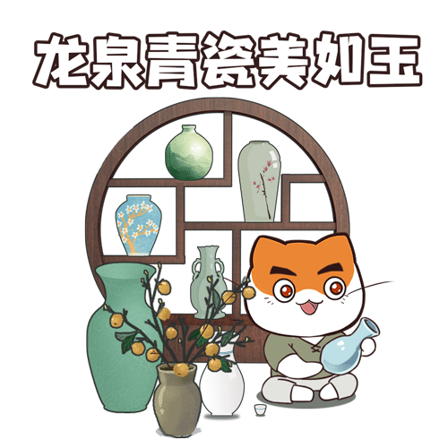 龙泉青瓷传统烧制技艺