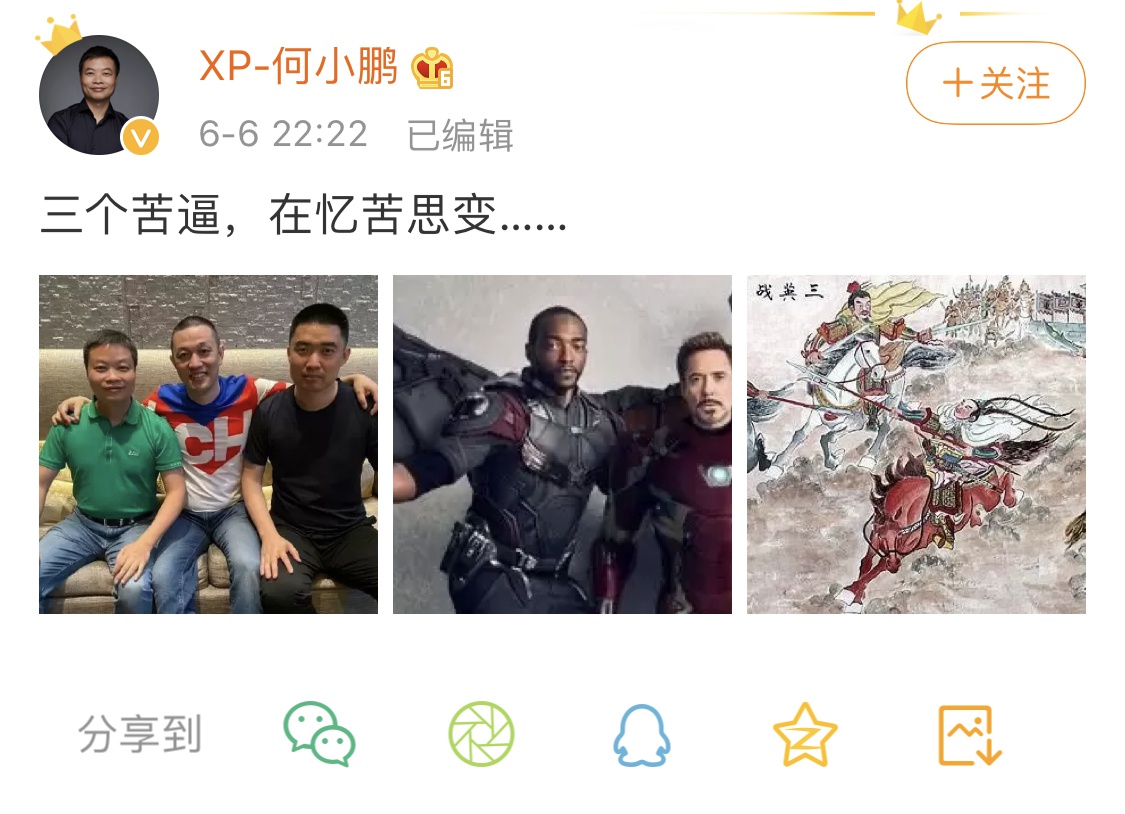 小鹏汽车亮底牌叫板特斯拉不评论ipo传言 手机新浪网