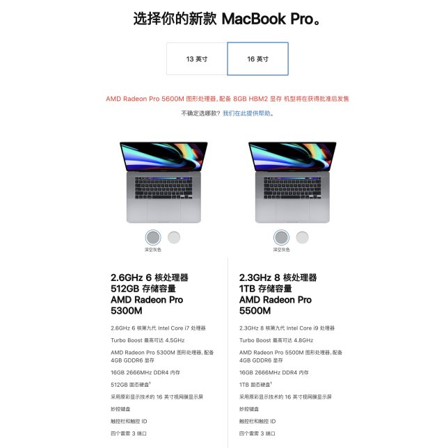 苹果更新16寸macbook pro 全新图形处理器性能再次提升