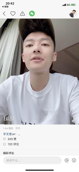 宇文泡叫板决金杨帆,输了蜜蜡脱毛,网友反应太真实!|虎牙_新浪新闻