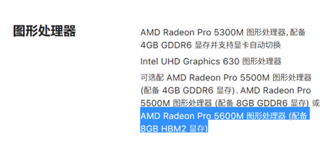 Amd发布苹果定制版radeon Pro 5600m Navi核心首次集成hbm2显存 手机新浪网