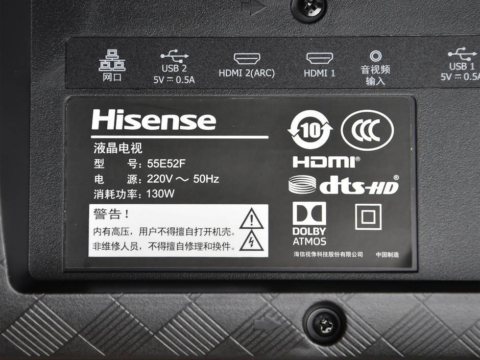 开启tv社交新大门 海信55e52f电视美图赏析