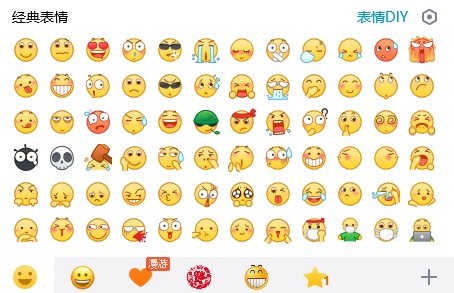 腾讯qqmacos版667发布支持新版小黄脸表情