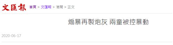 香港《文汇报》报道截图