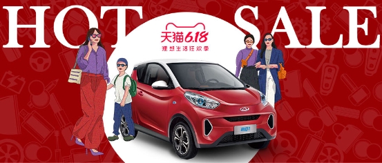 什马入驻天猫平台奇瑞小蚂蚁开启618专属权益尊享盛宴