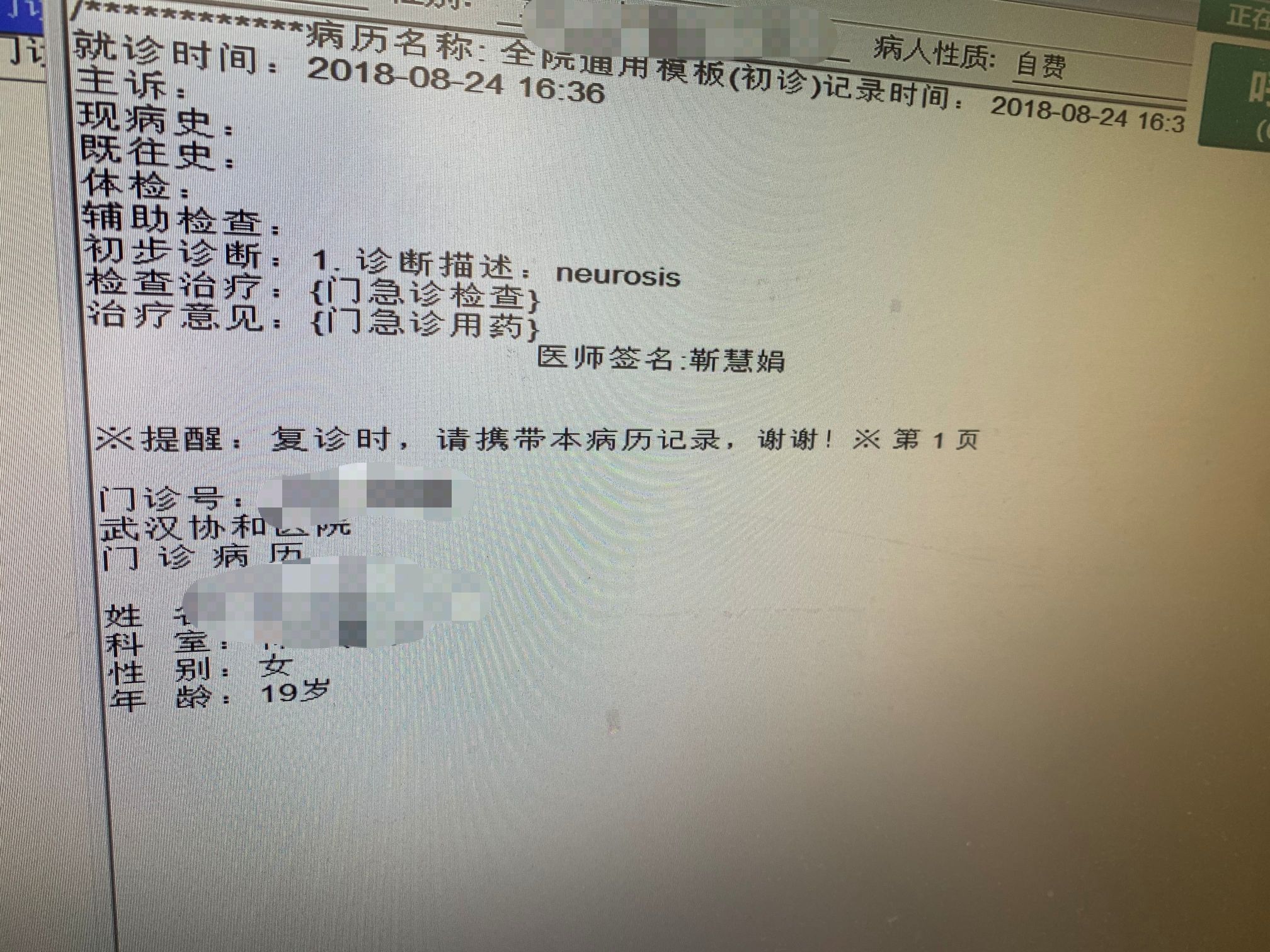 体罚与暴力号称能治抑郁症的大爱无疆停办了吗