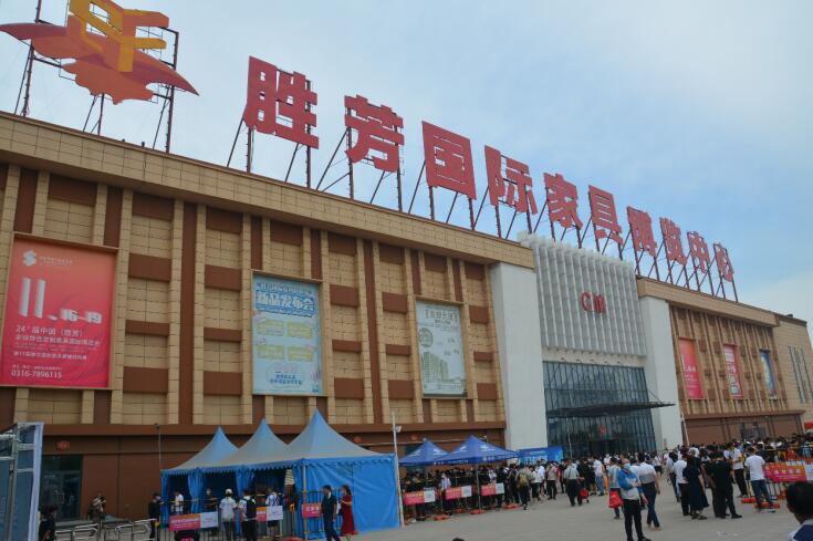 第23届中国胜芳全球特色定制家具国际博览会开幕