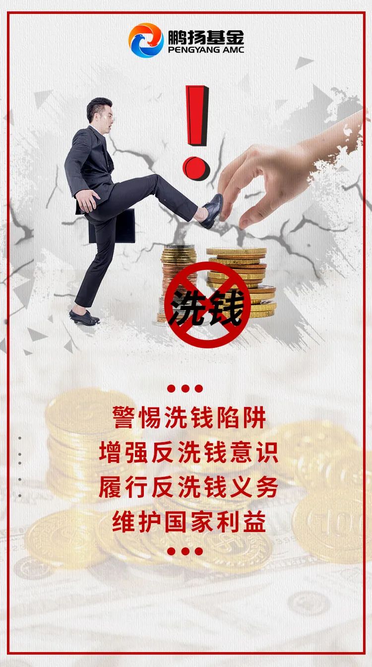 你身边的洗钱陷阱中篇