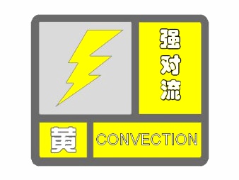 央视预警！云南多地迎强降雨 谨防滑坡泥石流