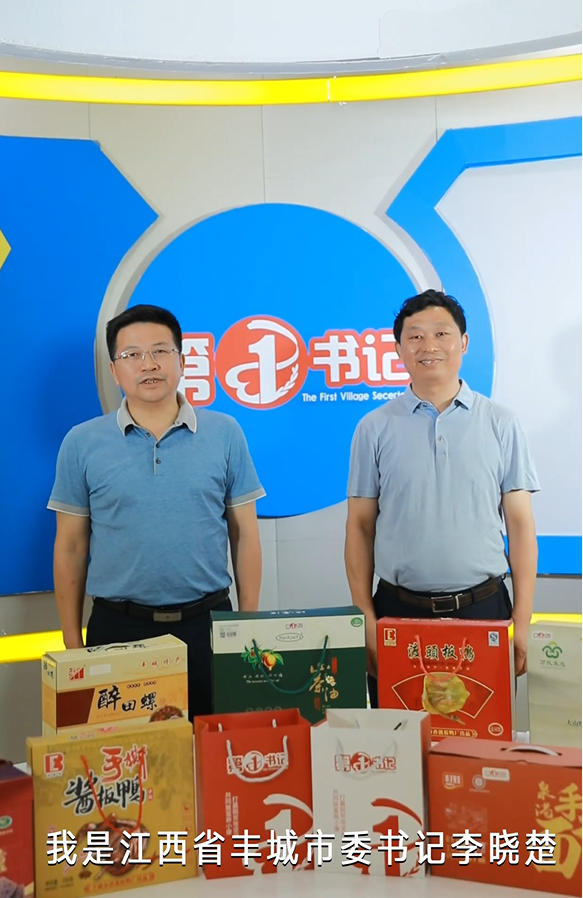 丰城市委书记李晓楚,代市长徐结强准备了各种大惊喜和小确幸,精心为