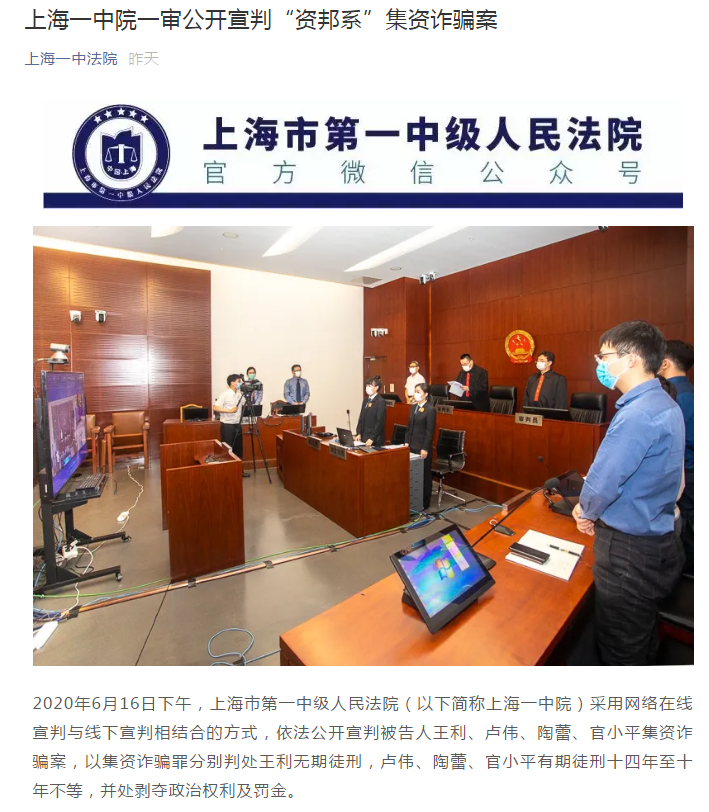 11万人受损超50亿 高返四大天王 唐小僧 案判了 非法集资近600亿 一高管被判无期 唐小僧 新浪财经 新浪网