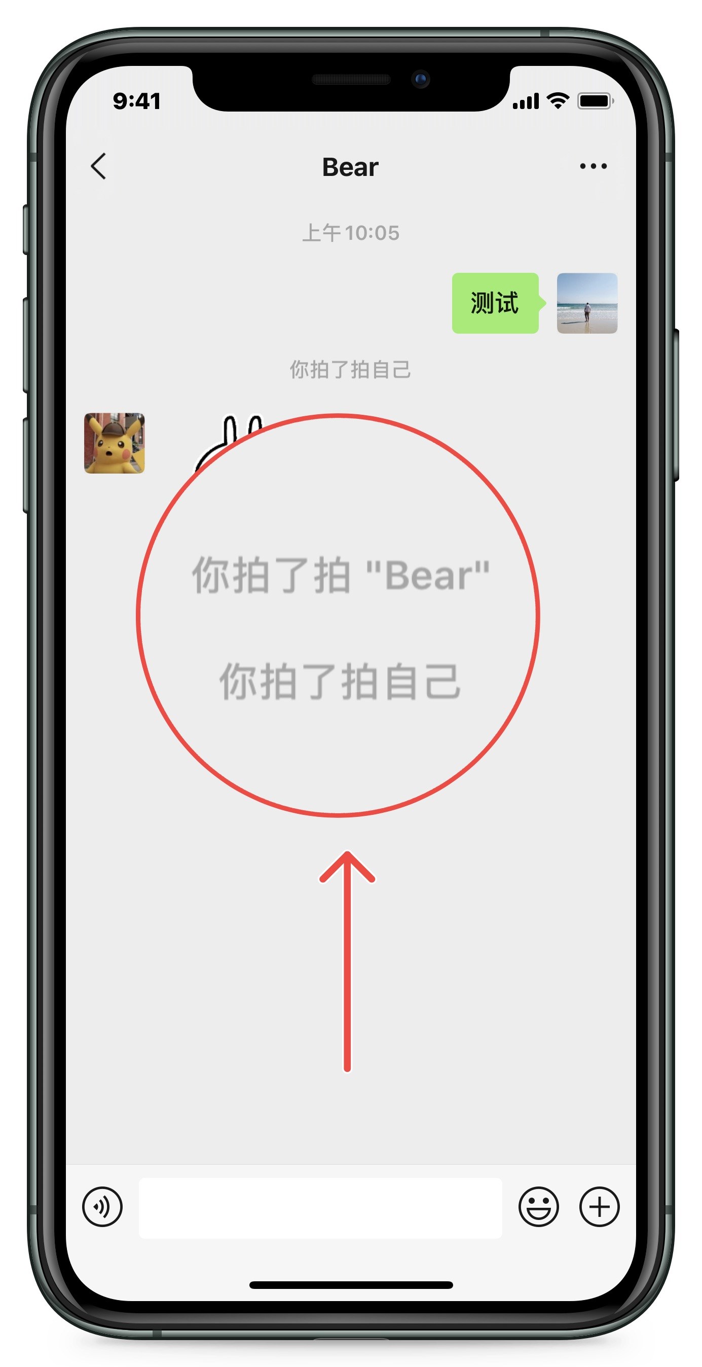 微信拍一拍怎么设置文字搞笑文案 _微信拍一拍怎么设置文字-第2张图片-潮百科
