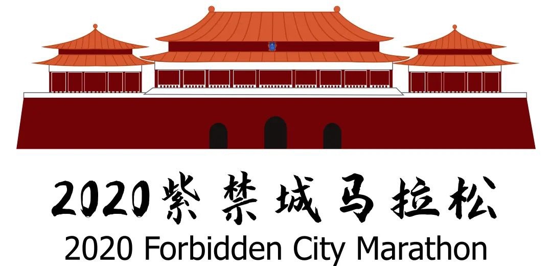 首届紫禁城马拉松,奖牌竟然很好吃!