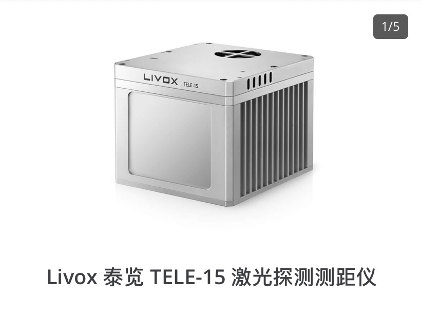 大疆正式发售TELE-15 激光雷达售价首次降至万元以下