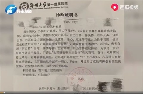 目前官方的诊断证明已经公布,看来