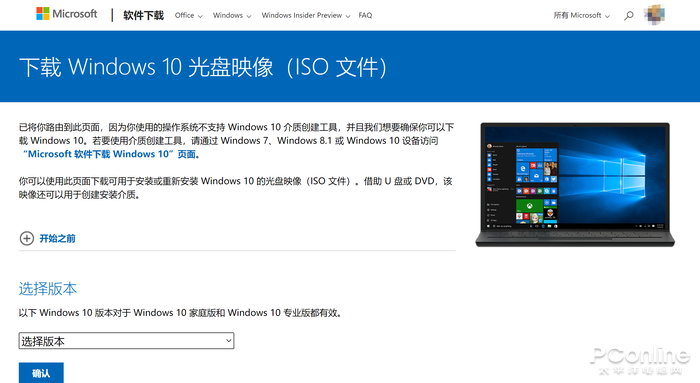 等不及要升级？教你从微软官网下载Windows 10原版镜像
