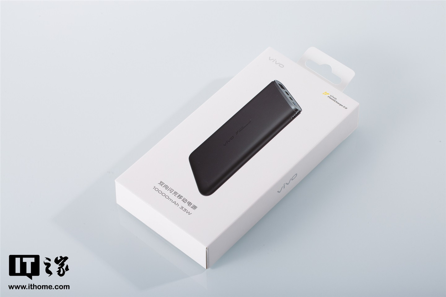 【it之家开箱】vivo 10000mah 33w 双向闪充移动电源图赏