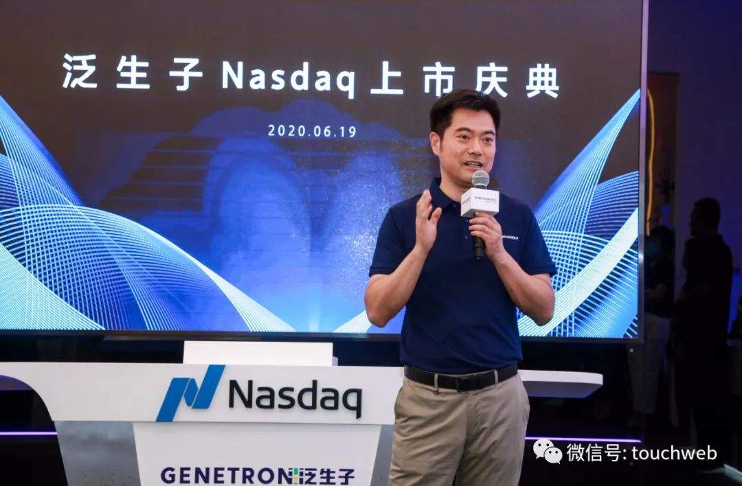 泛生子上市市值14亿美元中金是股东路演ppt曝光