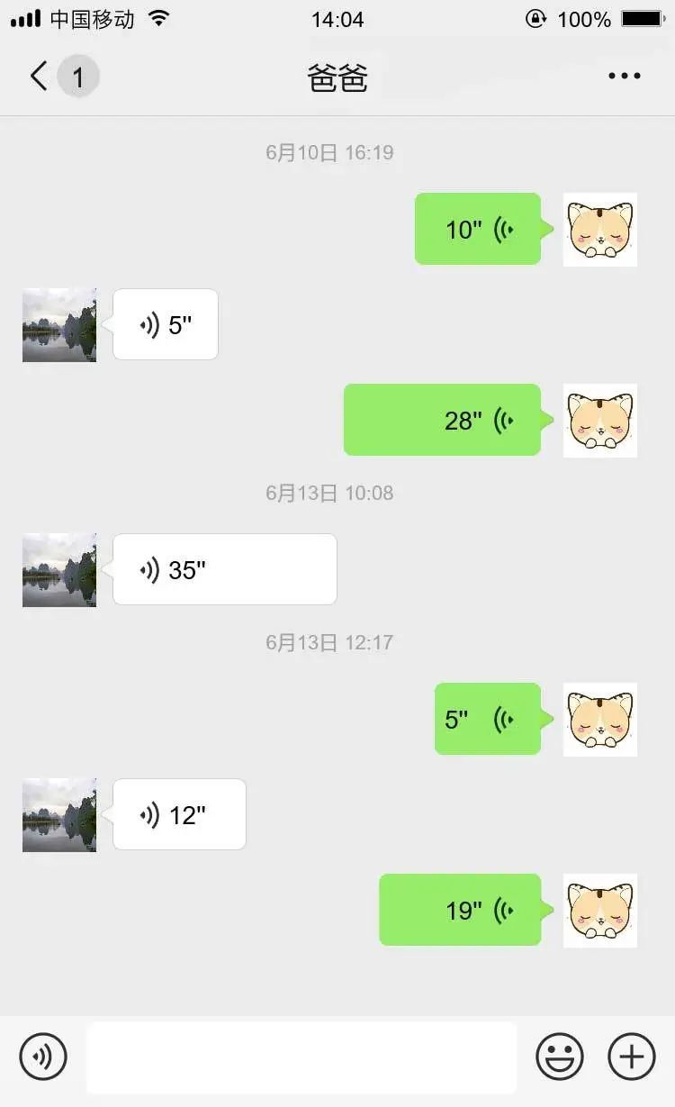 你和爸爸的微信聊天画风是这样的吗