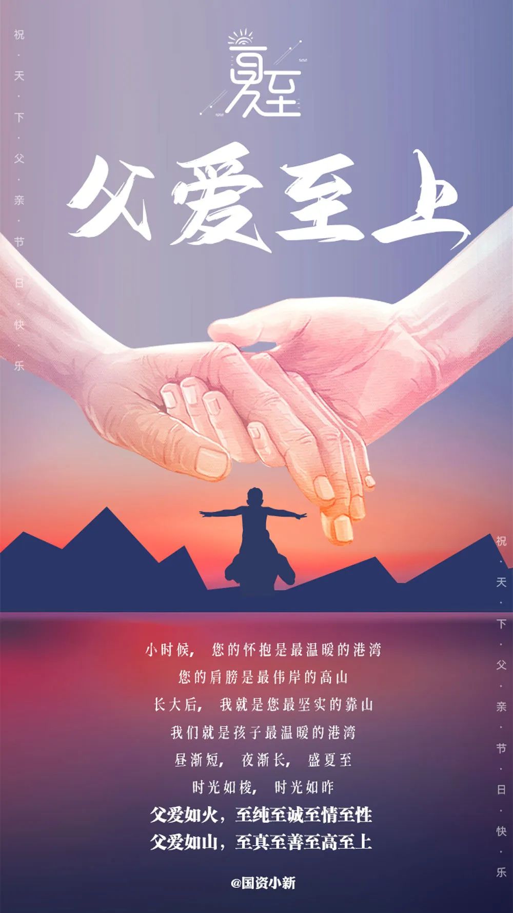 父亲节 一起炫 父 就是 爸 气外露 老爸 新浪财经 新浪网