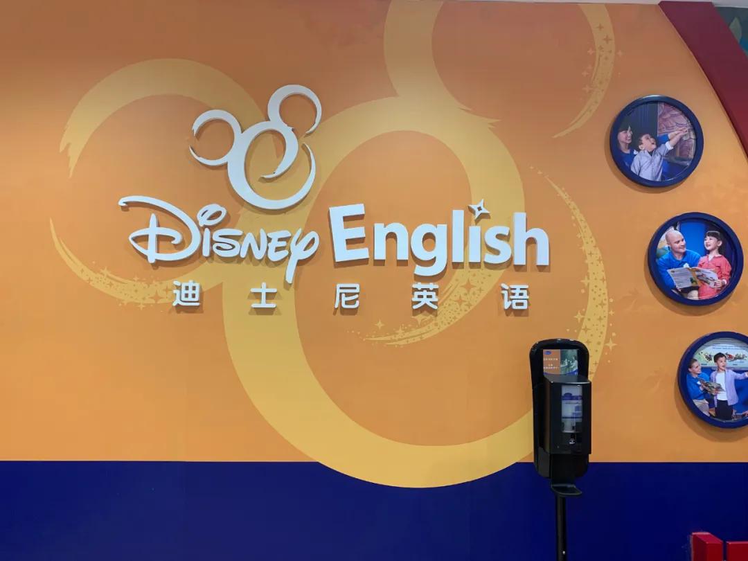 迪士尼英语中心离开了但中国学员对英语的狂热还在继续 英语 新浪财经 新浪网 迪士尼英语中心离开了但中国学员对英语的狂热还在继续 英语 新浪财经 新浪网