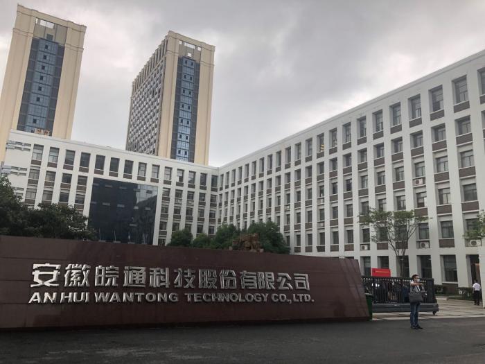 南方银谷全投反对票 皖通科技股东大会19项议案被否3个