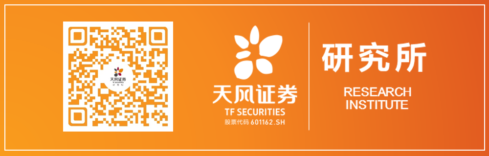 【邀请函】长缨在手 | 天风证券2020年中期策略会|天风证券_新浪财经_