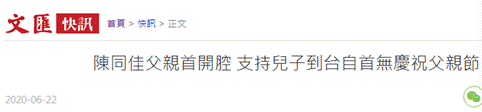 “香港男子在台杀害女友案”嫌犯陈同佳父亲首次发声插图(2) “香港男子在台杀害女友案”嫌犯陈同佳父亲首次发声插图(2)
