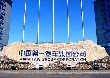 一汽集团总经理奚国华 任中信集团党委副书记