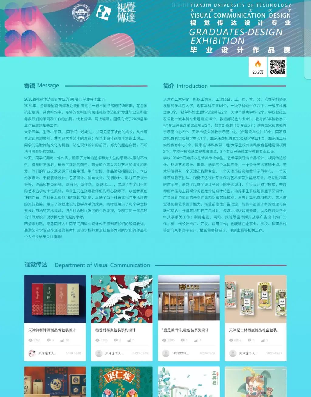 2020年视觉传达设计_获奖丨2020台北设计奖获奖-视觉传达类(2)