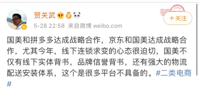 黄光裕出狱前大动作:国美1亿美元可转债卖给京东