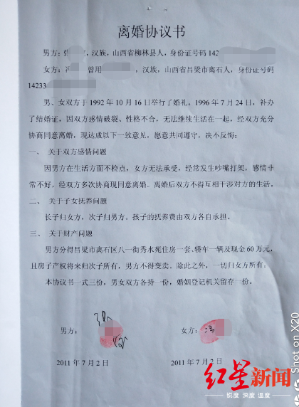 男子称外地工作后回家发现五年前已被离婚打官司被法院四次驳回