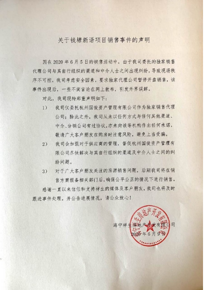 地产 祥生赴港ipo前夜 售楼处被砸疑云 地产 新浪财经 新浪网 地产 祥生赴港ipo前夜 售楼处被砸疑云 地产 新浪财经 新浪网