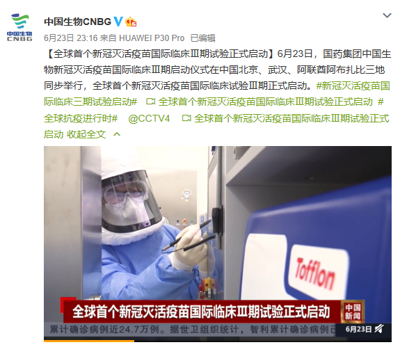图片来源:新浪微博