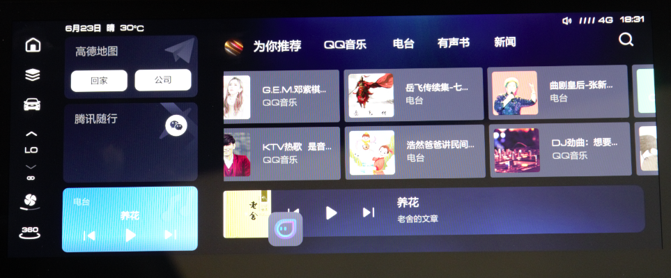 搭腾讯车联TAI3.0系统 哈弗F7升级