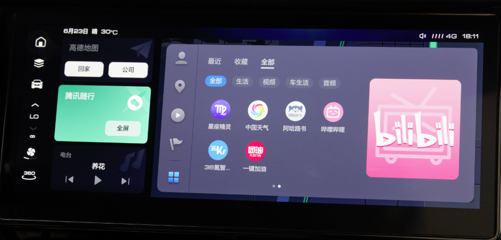 搭腾讯车联TAI3.0系统 哈弗F7升级