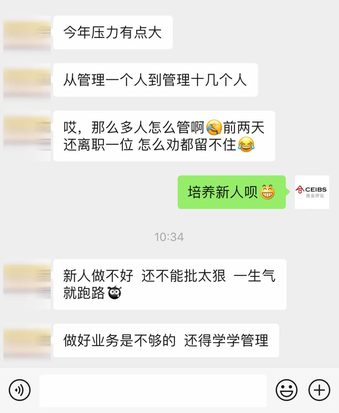 又有员工离职 人力管理太难了 狼性管理在华为 新浪财经 新浪网 又有员工离职 人力管理太难了 狼性管理在华为 新浪财经 新浪网