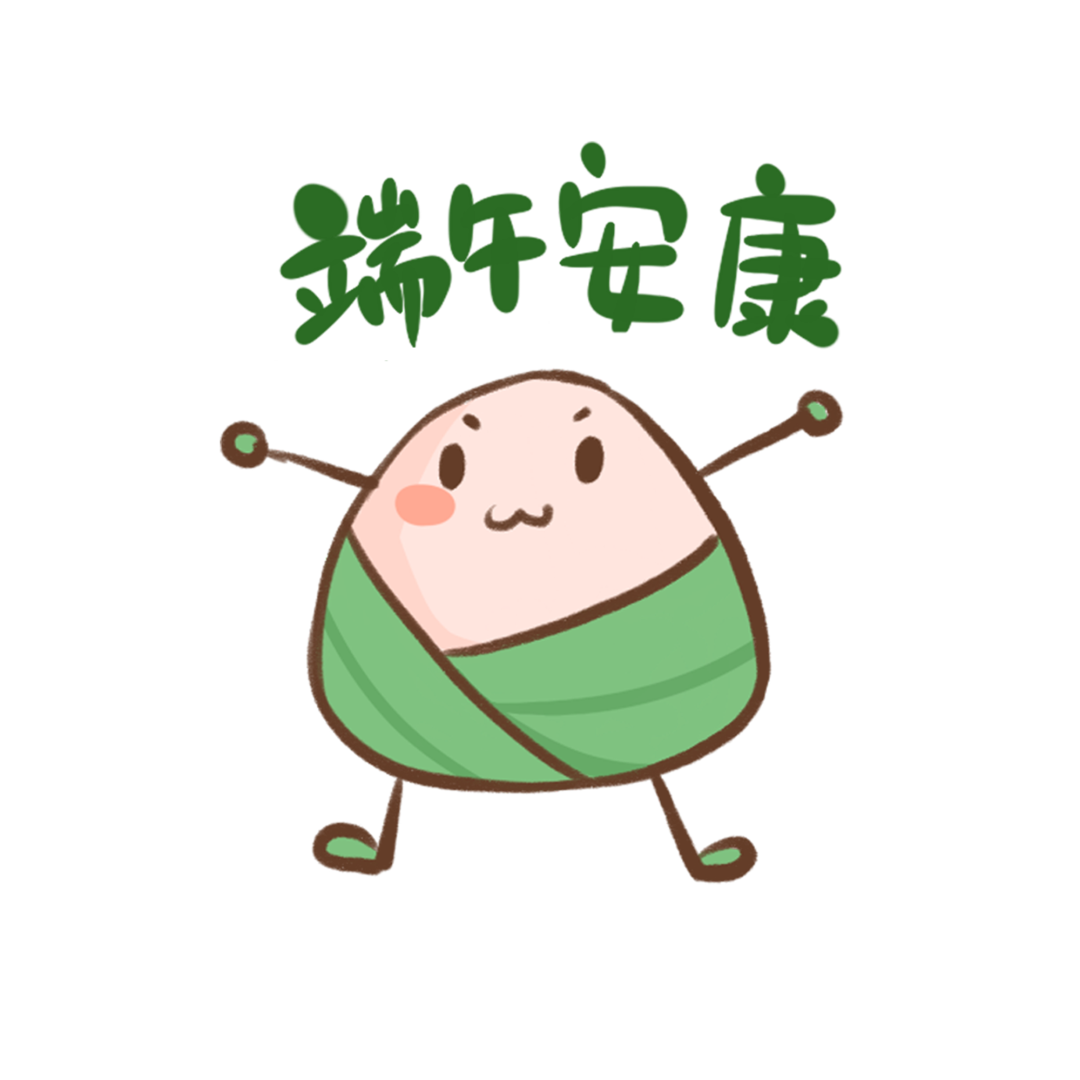 国家发展改革委祝大家端午安康!