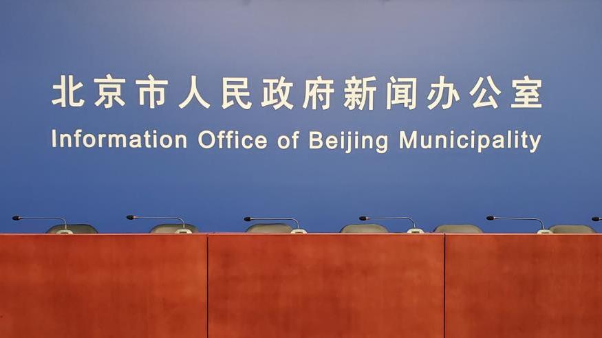 疫情防控发布会：北京健康宝从未采集过个人位置信息