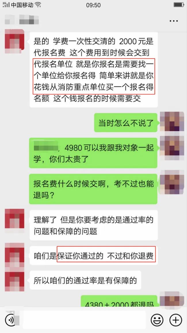 防骗三年躺赚30万只需考个消防工程师证或担刑责