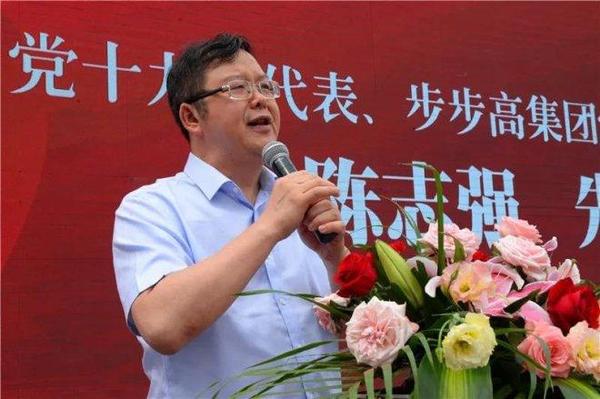 引领市中心商圈新一轮升级步步高集团党委书记,总裁陈志强,步步高置业