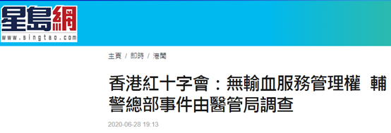 港媒报道截图