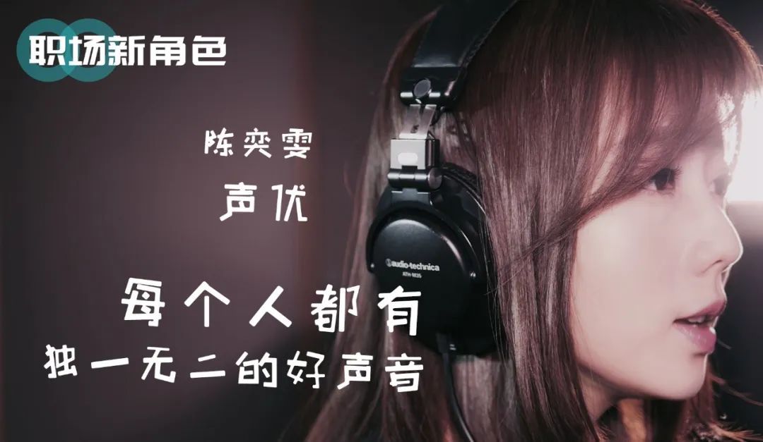 给小猪佩奇,花千骨配音的原来是她……|陈奕雯_新浪财经_新浪网