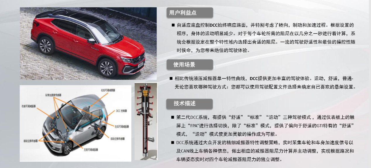 探岳X配置信息披露 推荐入门版车型