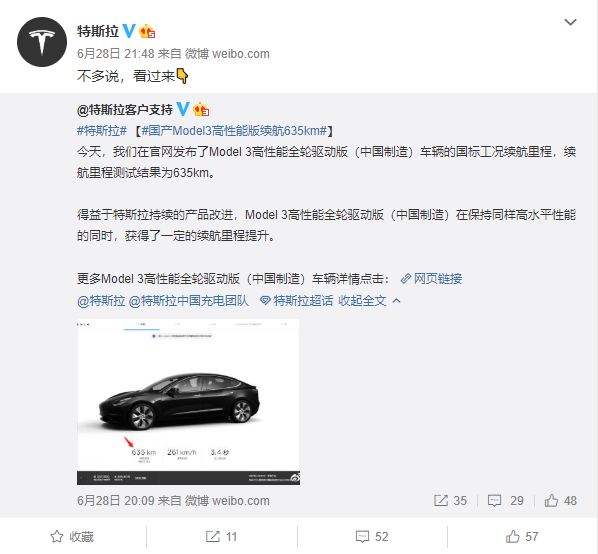 3 4秒破百 国产特斯拉model 3高性能版续航里程公布 可达635公里 续航大 国产 里程 新浪科技 新浪网