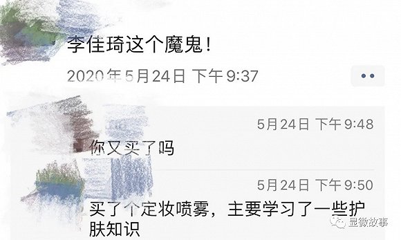 图片由受访者提供