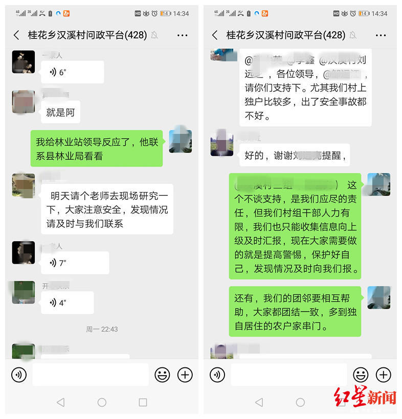 ↑汉溪村问政平台微信群谈论脚印的事，并发出警示