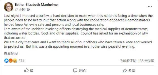 环球网美国警察被指破坏街头医疗救助站 市长:令人失望