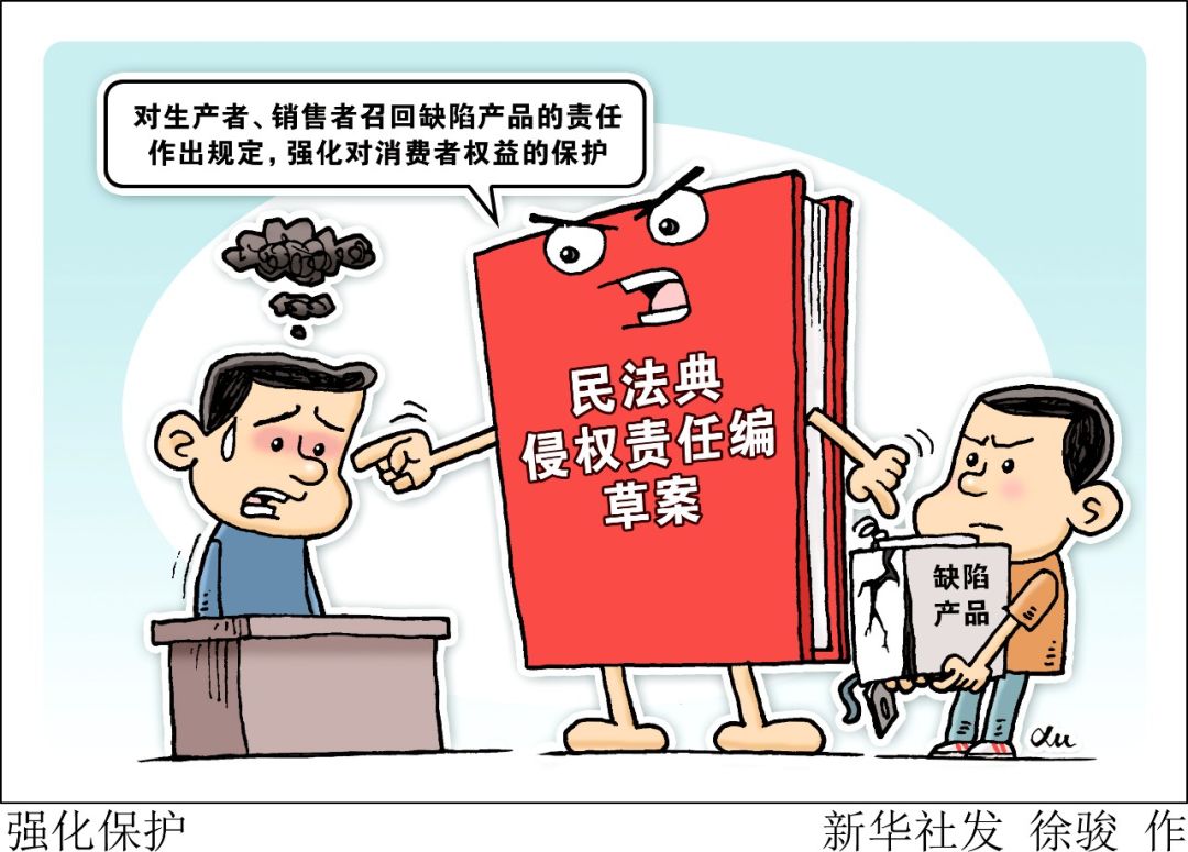 保护你我财产权利,这些案例与民法典有关_手机新浪网