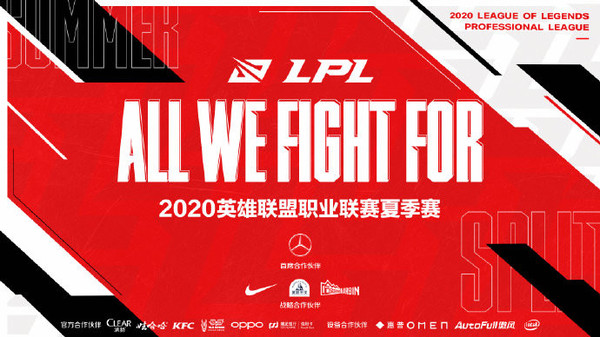 lpl2020夏季赛排名积排名_2020LPL夏季赛常规赛排名及季后赛赛程确认(2)